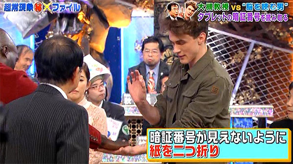 ボビーから紙を受け取るシーン