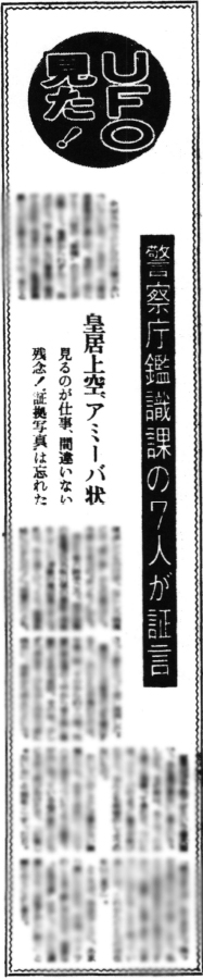 『読売新聞』(1976年7月16日、23面)の記事